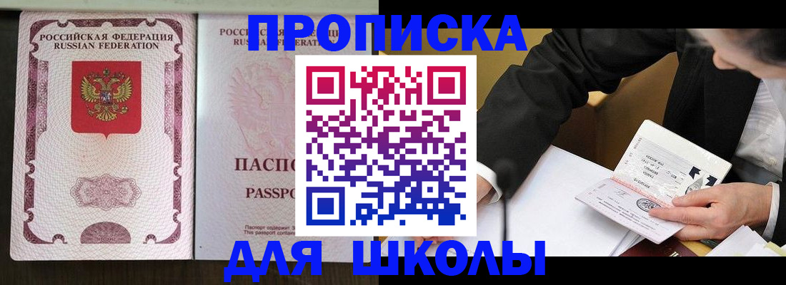 где прописаться в Качканаре