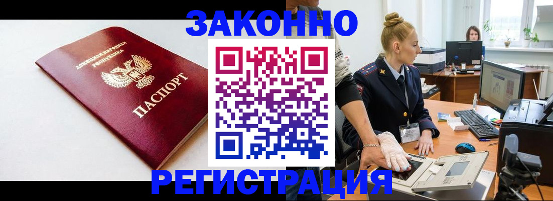 временная регистрация в Качканаре