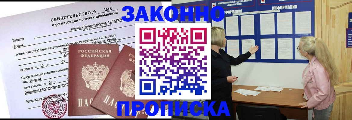 прописка иностранных граждан в Качканаре