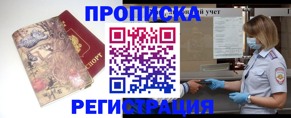 прописка иностранных граждан в Качканаре