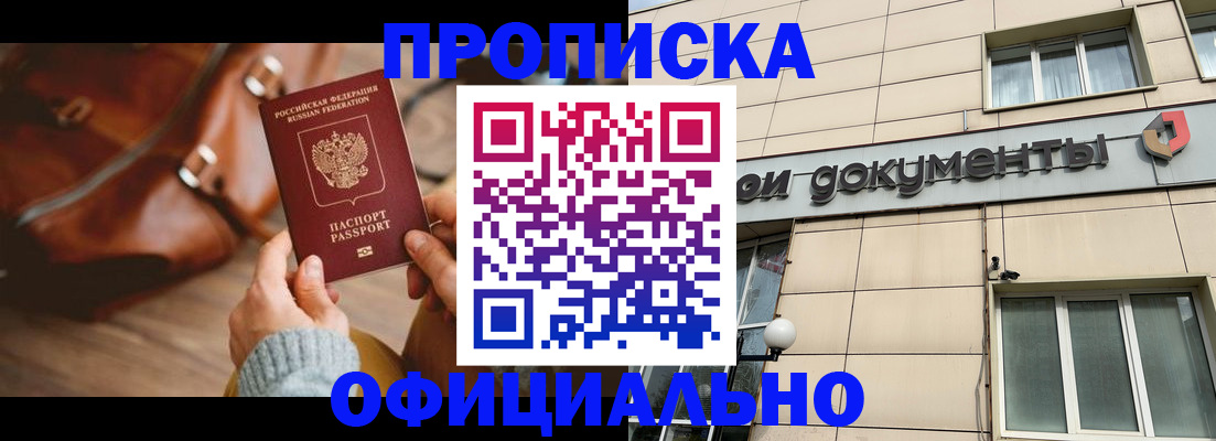 временная регистрация купить в Качканаре