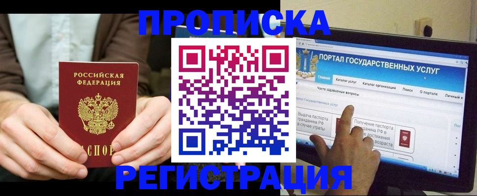 прописка в Качканаре