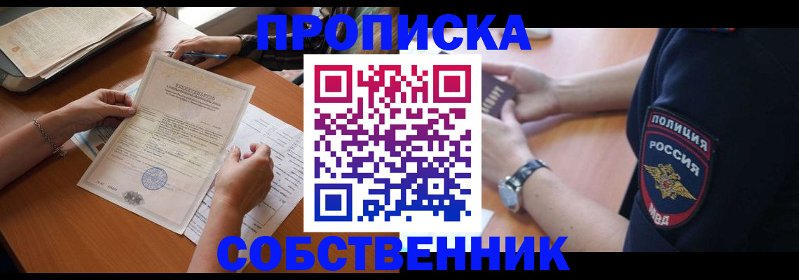 временная регистрация поиск в Качканаре