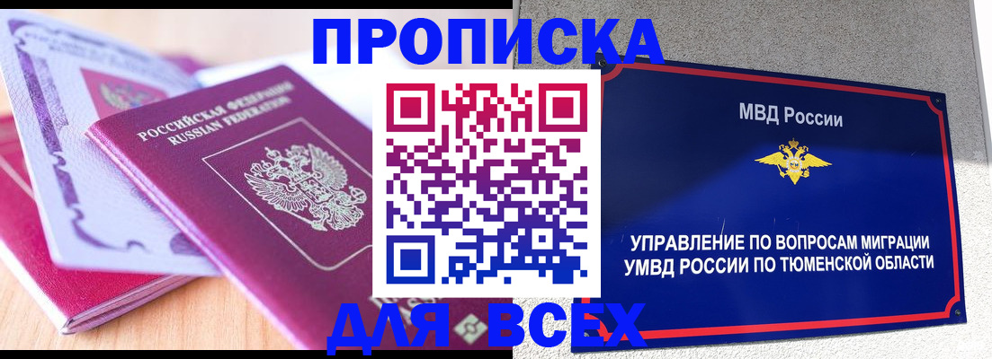 прописка паспорт в Качканаре